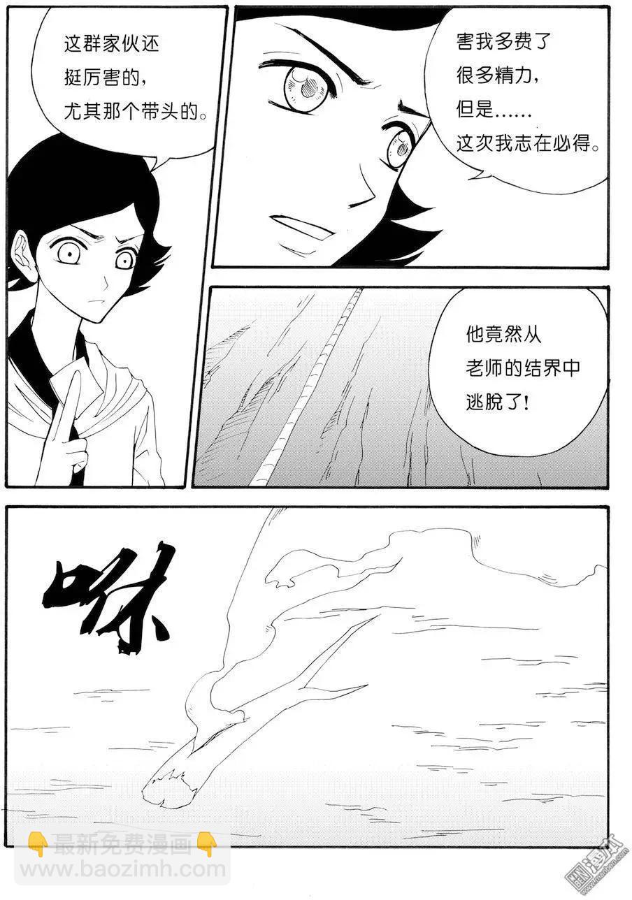 第63回 困局-第63话