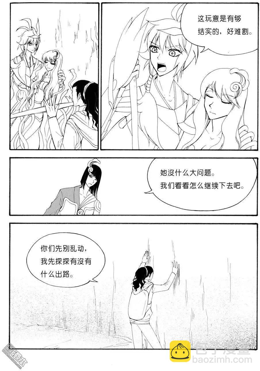 第63回 困局-第63话