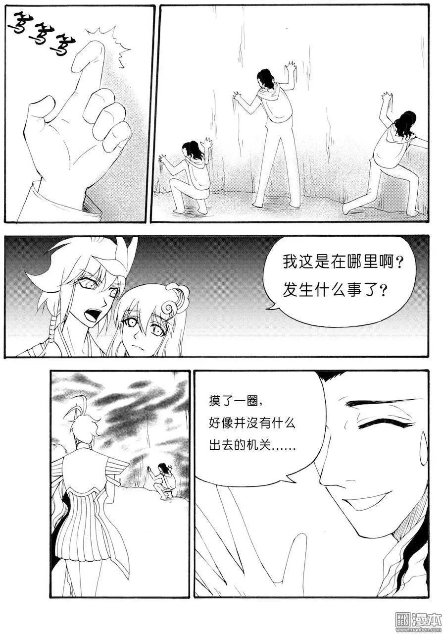 第63回 困局-第63话