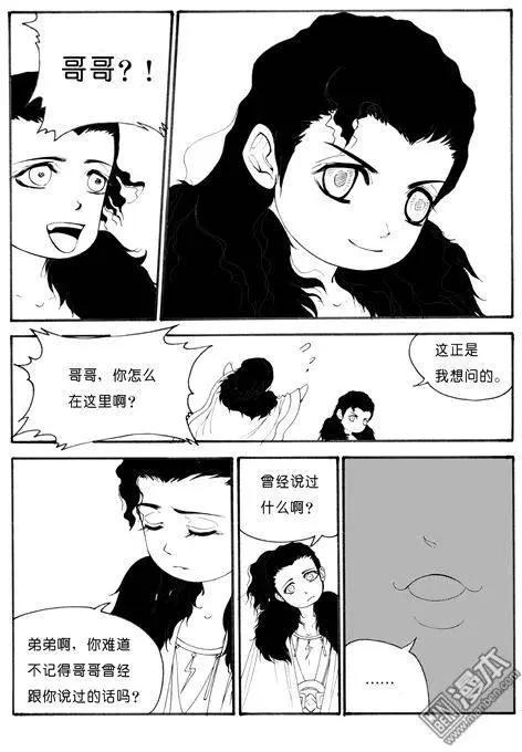 第67回 梦魇空间IV-第67话