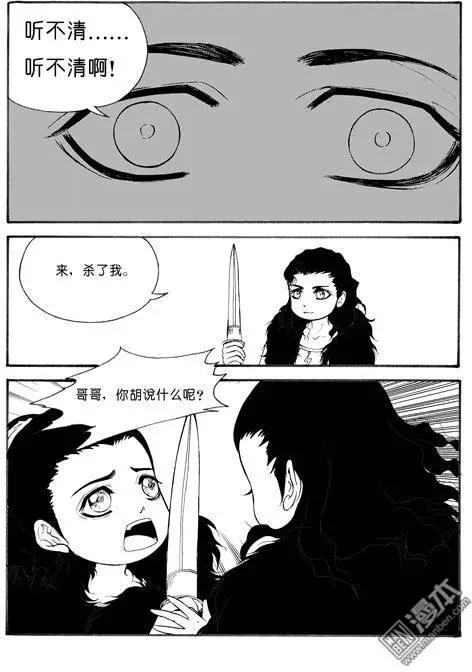 第67回 梦魇空间IV-第67话