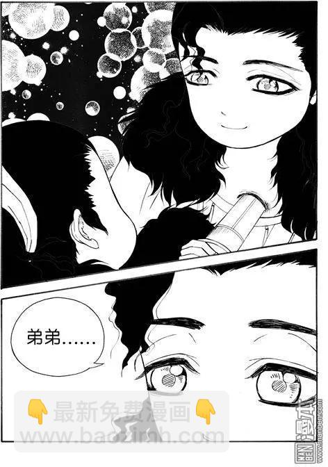 第67回 梦魇空间IV-第67话