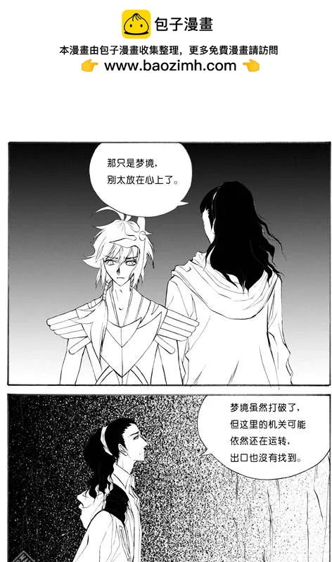 第69回 拼图（上）-第69话