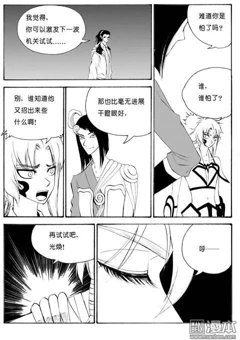 第69回 拼图（上）-第69话