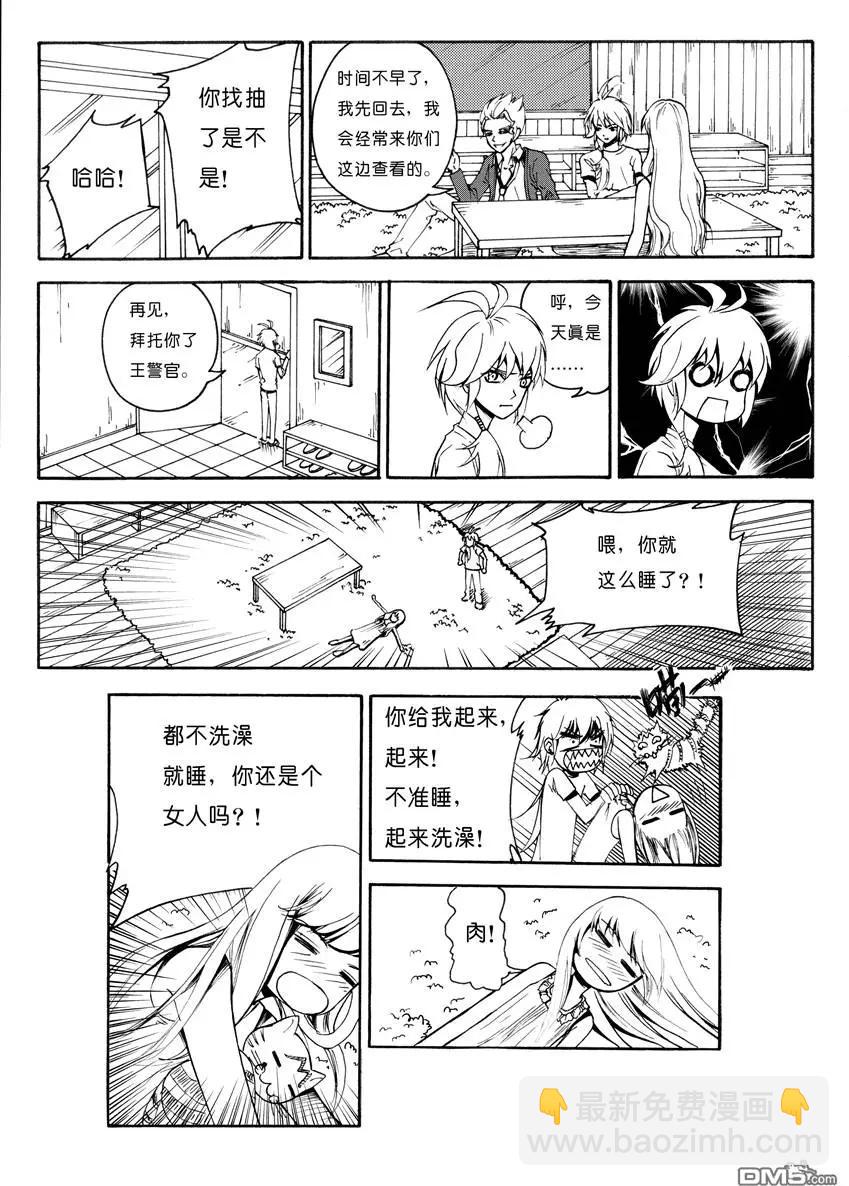 色-COLOUR - 第7回 渾無極 上 - 1