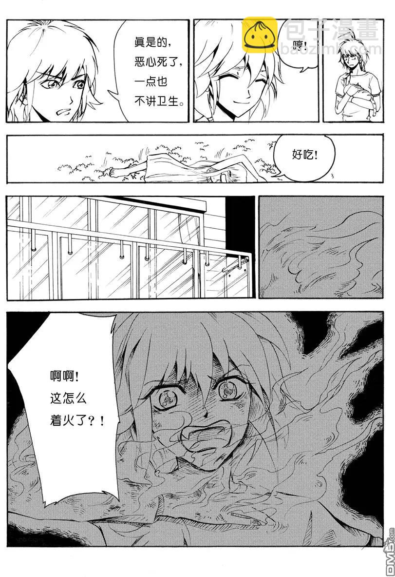 色-COLOUR - 第7回 渾無極 上 - 2