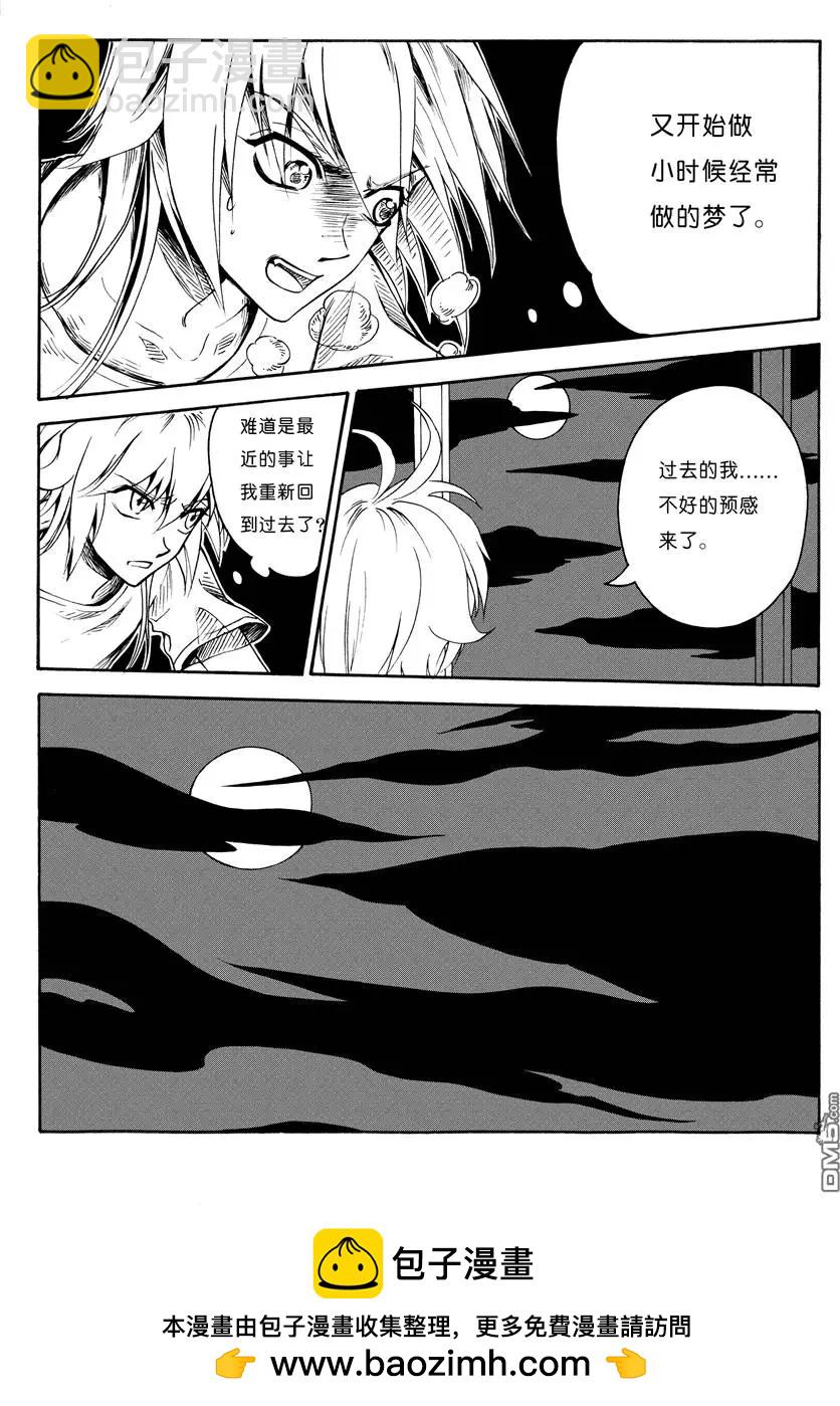 色-COLOUR - 第7回 渾無極 上 - 2