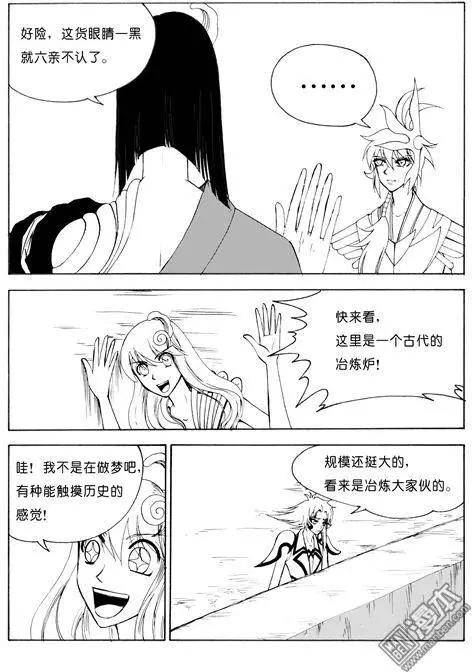 第71回 冶炼场-第71话