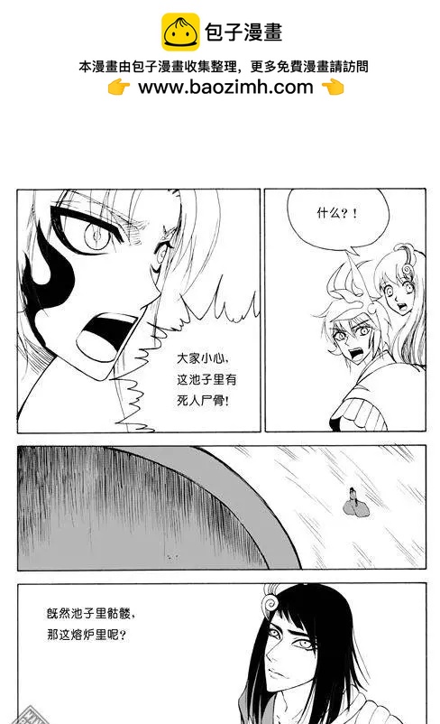 第71回 冶炼场-第71话