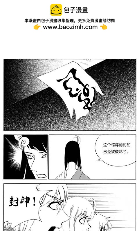 第73回 摘桃子-第73话