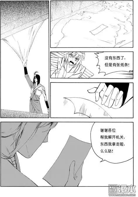 第73回 摘桃子-第73话