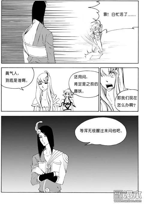 第73回 摘桃子-第73话