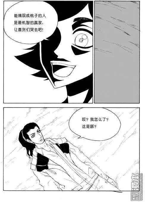 第73回 摘桃子-第73话