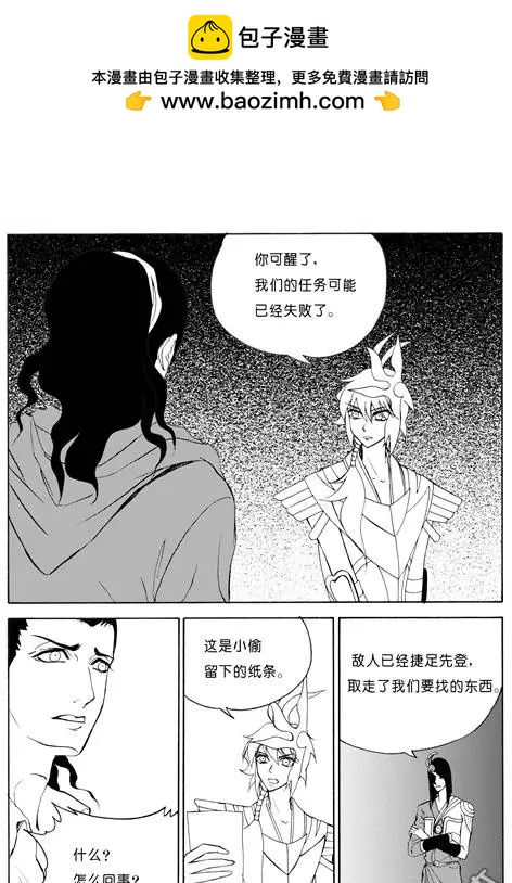 第73回 摘桃子-第73话