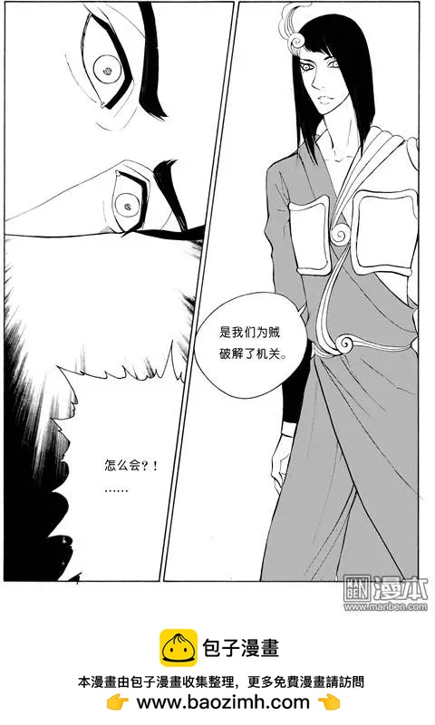 第73回 摘桃子-第73话