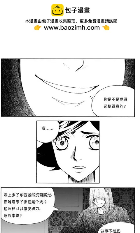第75回 黥刑-第75话