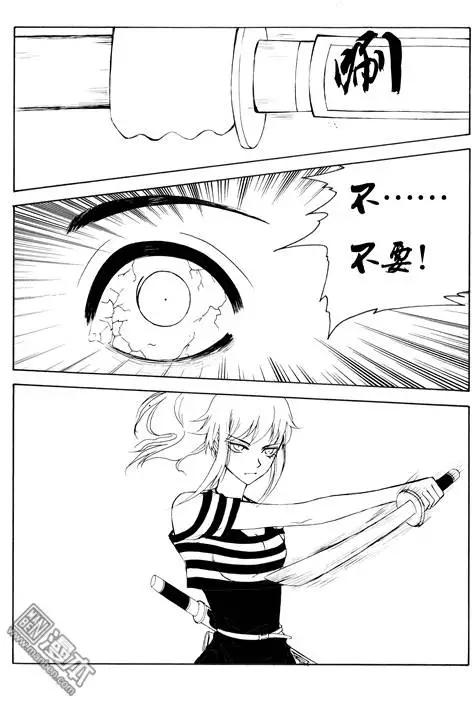 第75回 黥刑-第75话