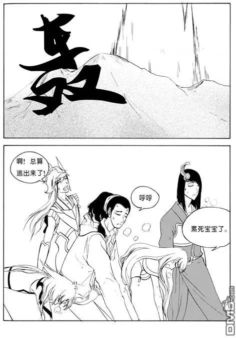 第77回 小孩不见了-第77话