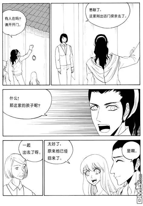 第77回 小孩不见了-第77话