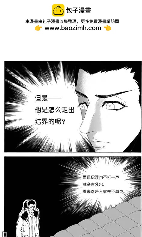 第77回 小孩不见了-第77话