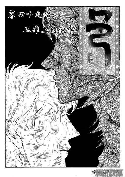 第79话 工作上的对手-第79话