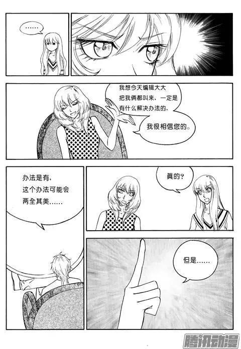 第79话 工作上的对手-第79话