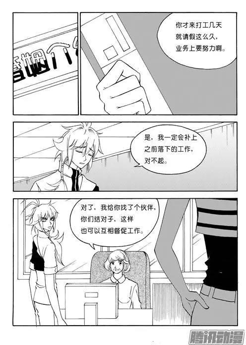 第79话 工作上的对手-第79话