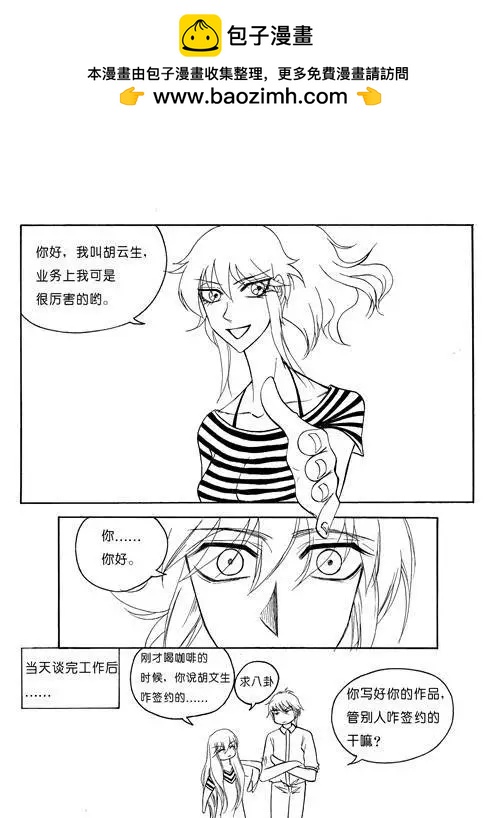 第79话 工作上的对手-第79话