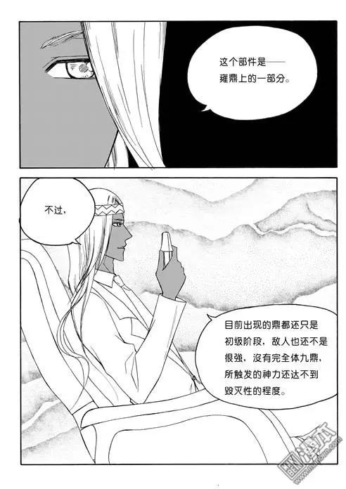 色-COLOUR - 第81回 古代密碼（上） - 1