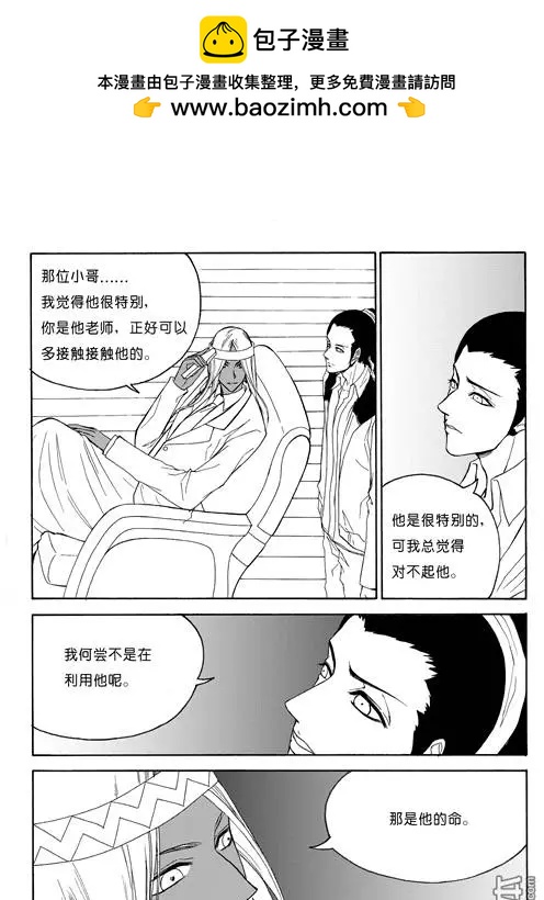 色-COLOUR - 第81回 古代密碼（上） - 2