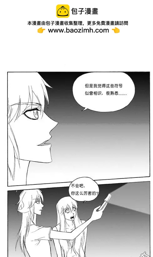 第83回 古代密码（下）-第83话