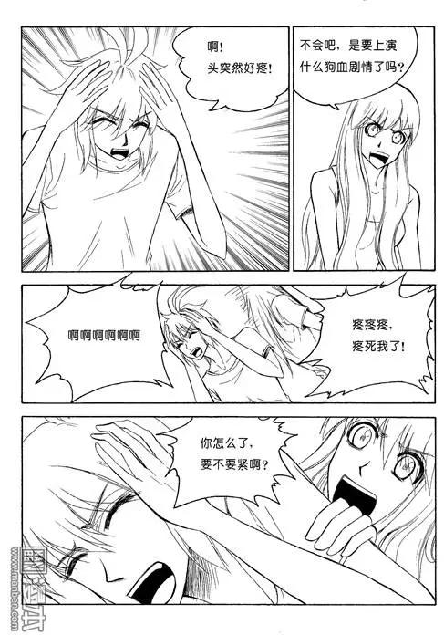 第83回 古代密码（下）-第83话