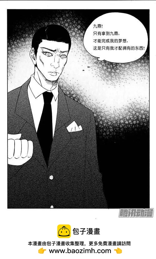 第85话昆吾族-第85话