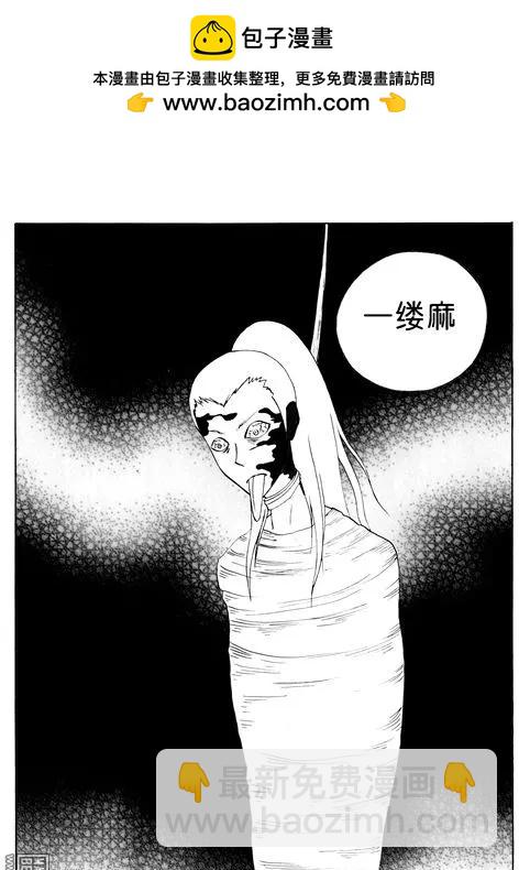 第89回 都不是省油的灯-第89话