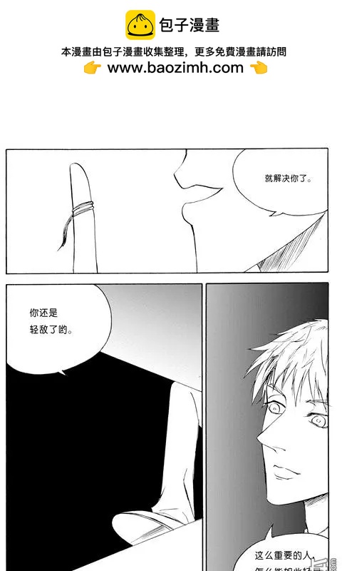 第89回 都不是省油的灯-第89话