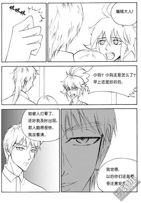 第89回 都不是省油的灯-第89话