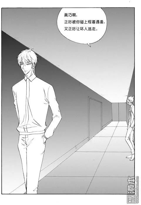 第89回 都不是省油的灯-第89话