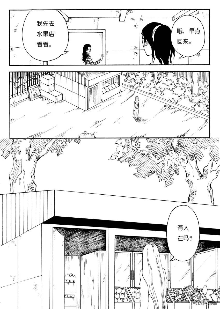 第9回 沌无极-第9话