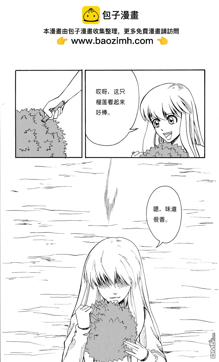 第9回 沌无极-第9话