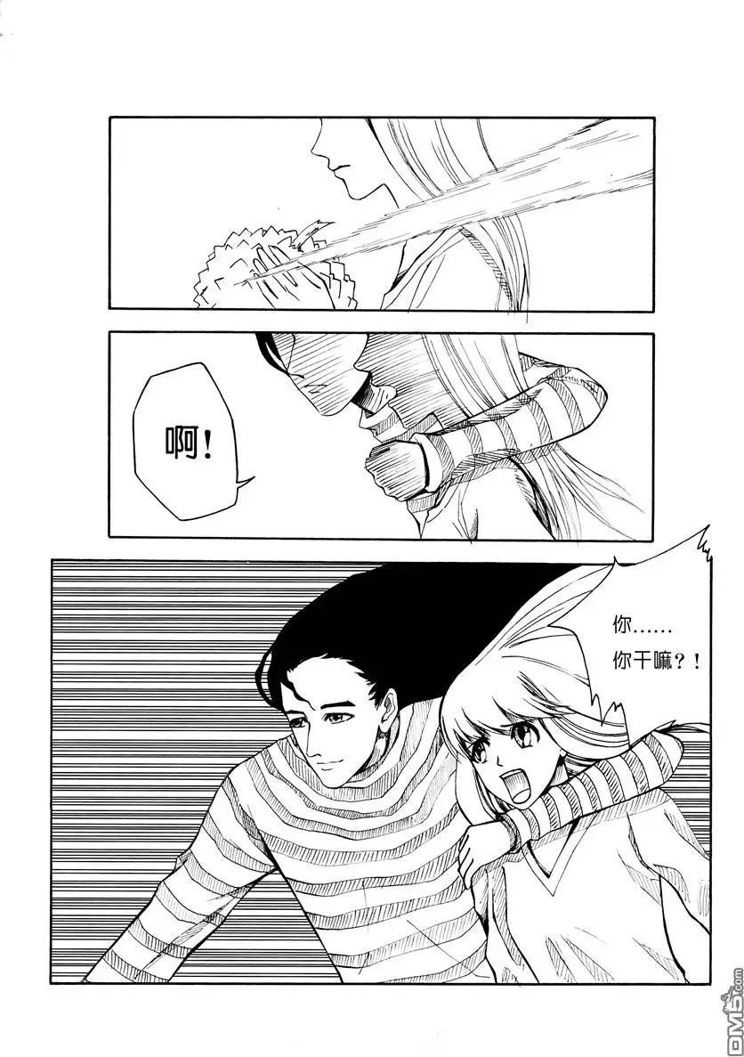 第9回 沌无极-第9话