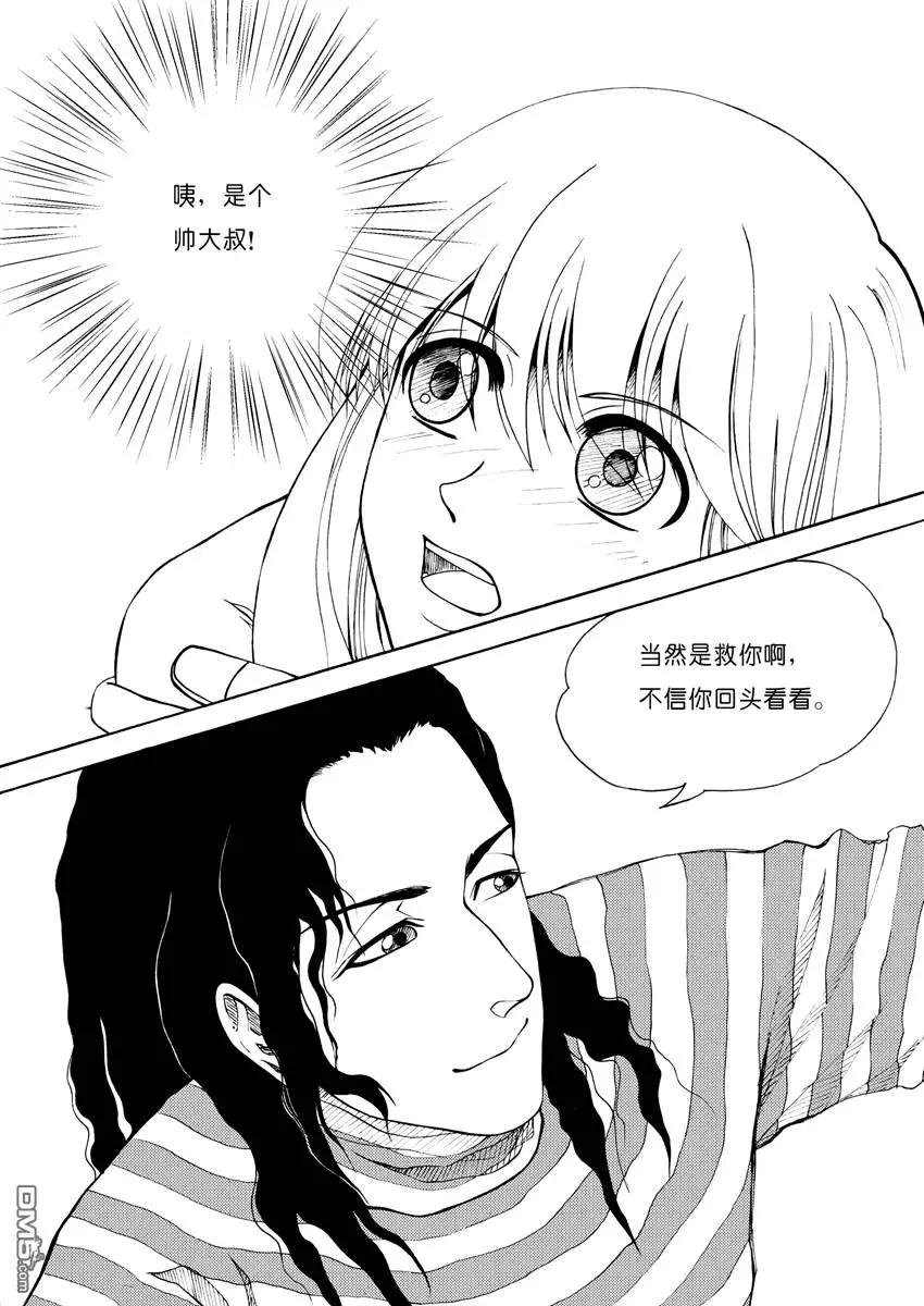 第9回 沌无极-第9话