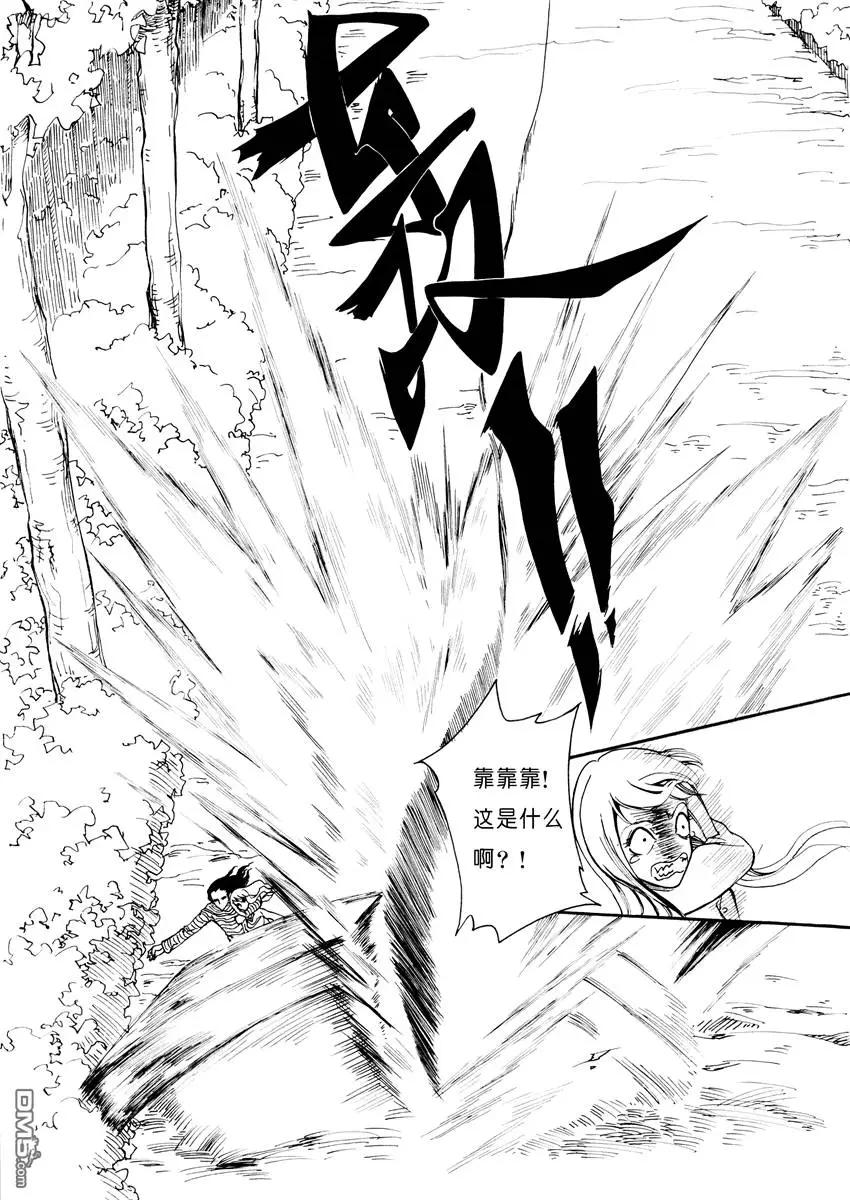 第9回 沌无极-第9话