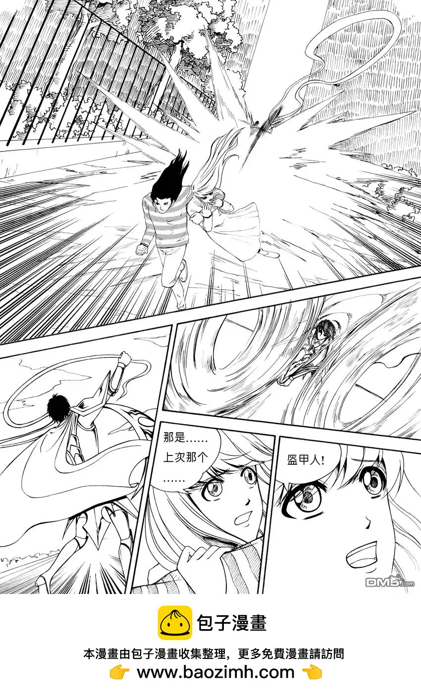 第9回 沌无极-第9话