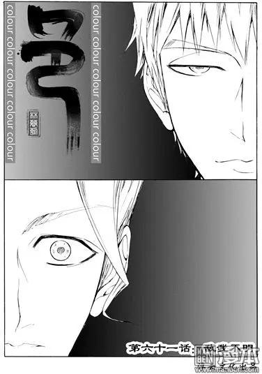 第91回 敌我不明-第91话