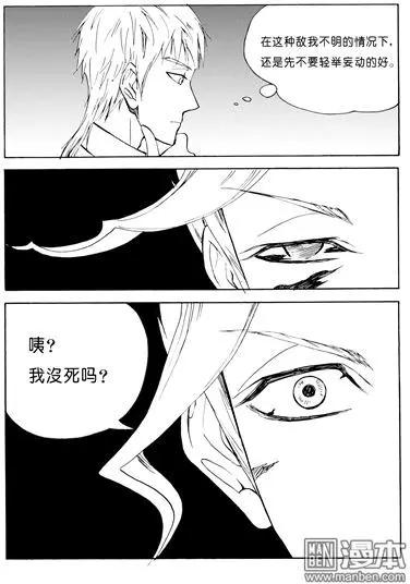 第91回 敌我不明-第91话