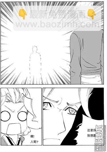 第91回 敌我不明-第91话