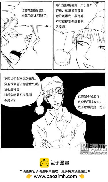 第91回 敌我不明-第91话