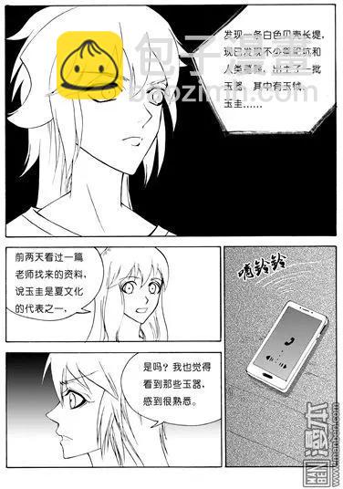 色-COLOUR - 第93回 一則新聞 - 1