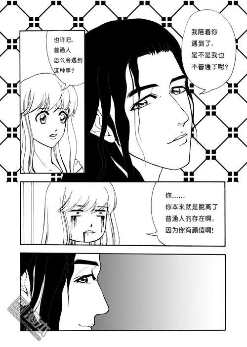 第97回 真双胞胎-第97话