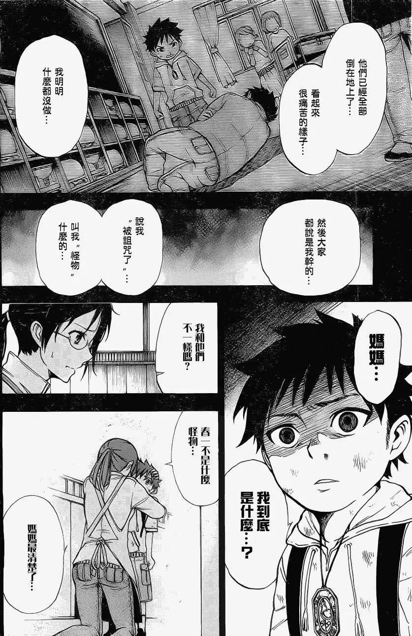 SECOND BRAIN - 第01回(1/2) - 7